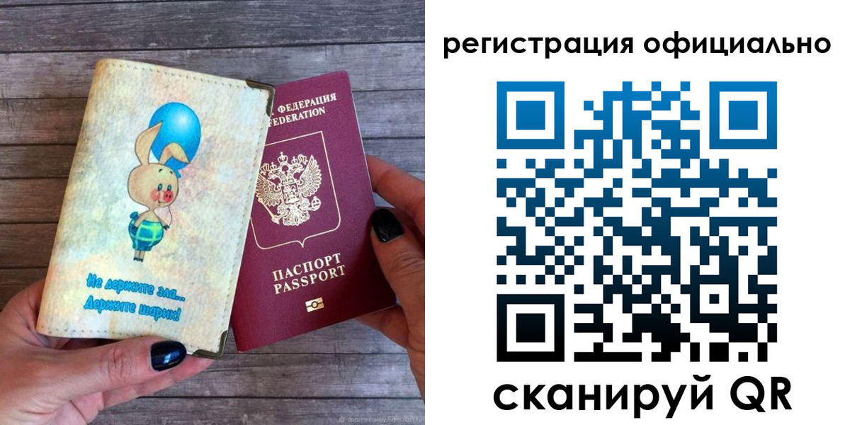 прописка регистрация в Тарко-Сале