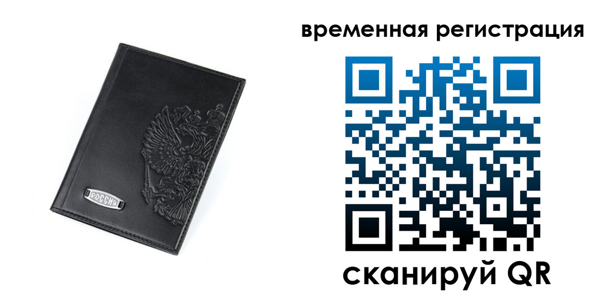 прописка поиск в Тарко-Сале