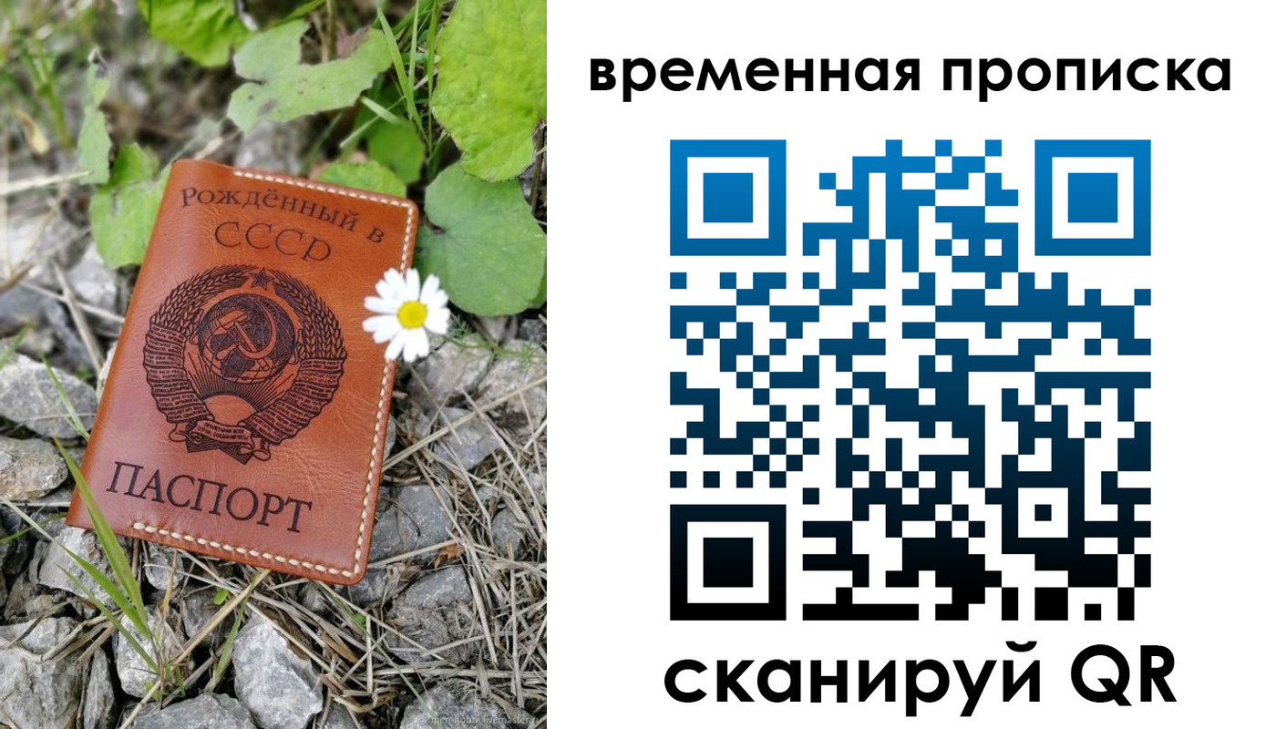 временная регистрация поиск в Тарко-Сале