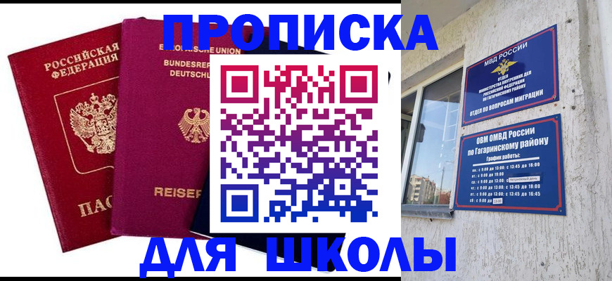 пропишу в квартире в Тарко-Сале