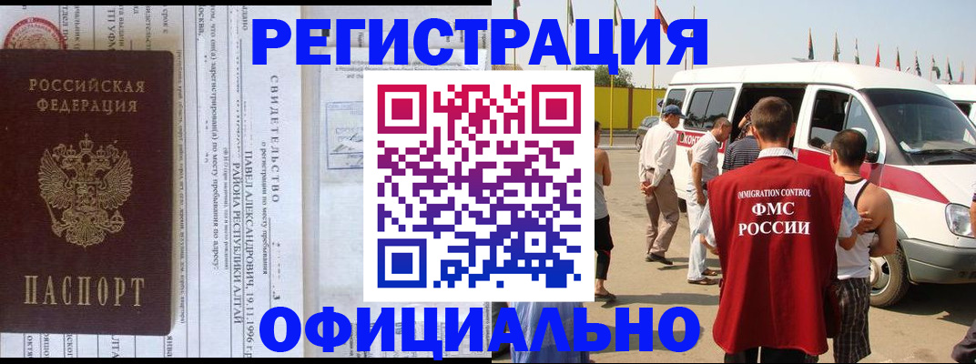 временная регистрация в квартире в Тарко-Сале