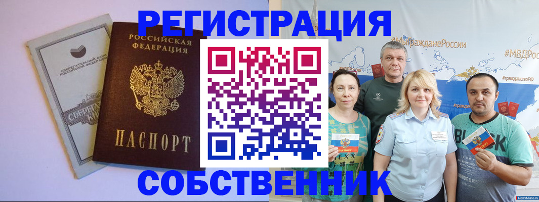 прописка для кредита в Тарко-Сале