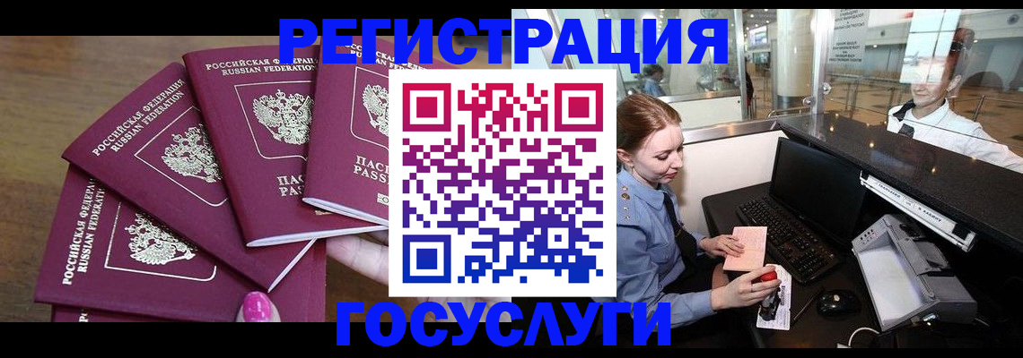 временная регистрация законно в Тарко-Сале