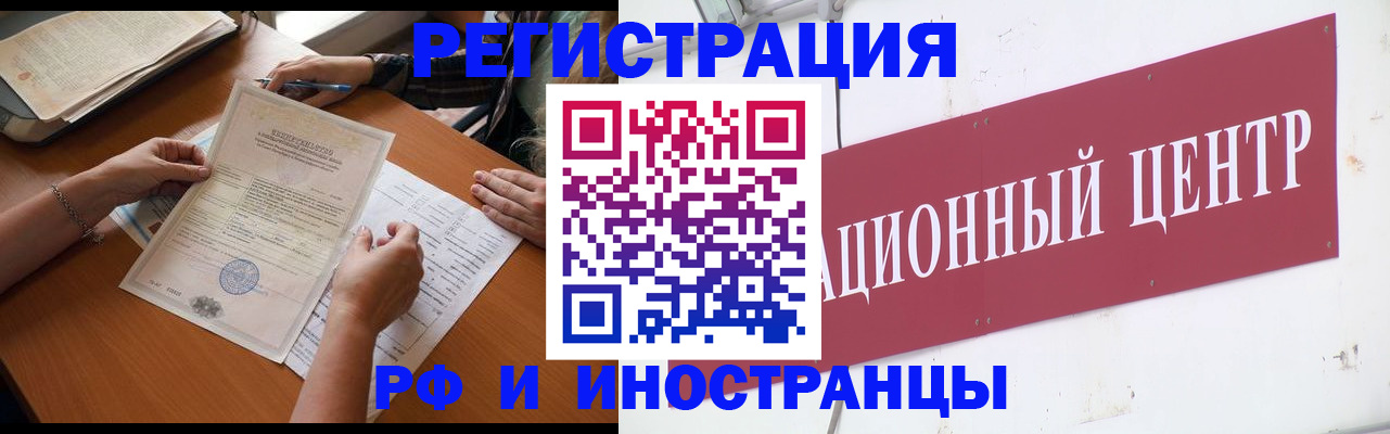 прописка регистрация в Тарко-Сале